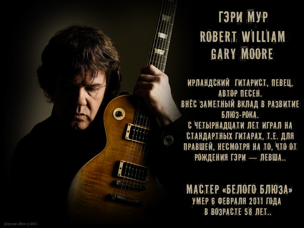 Gary moore flac. Gary Moore. Moore Gary "after hours". Гэри Мур цитаты. Гари Мур с семьей.